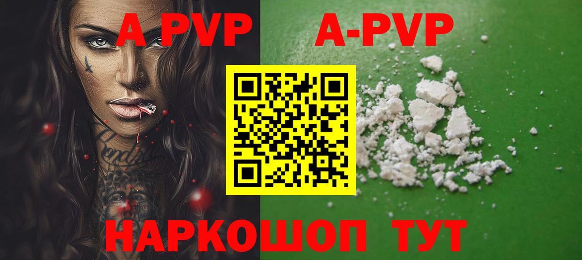 APVP крисы CK  купить наркотик  Тулун  Альфа ПВП  Вход с VPN  А ПВП мука 