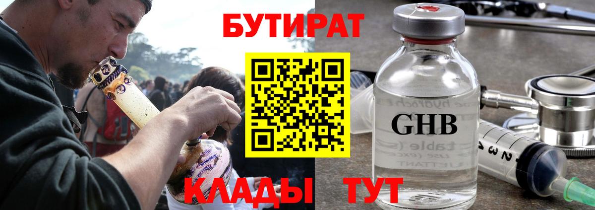 БУТИРАТ BDO  Вход с VPN  БУТИРАТ  Тулун 