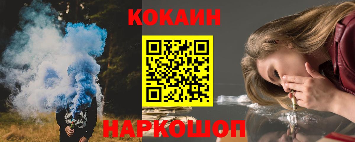 купить   КОКАИН 97%  Вход с VPN  Тулун 