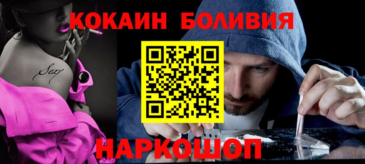 Кокаин 98% Тулун
