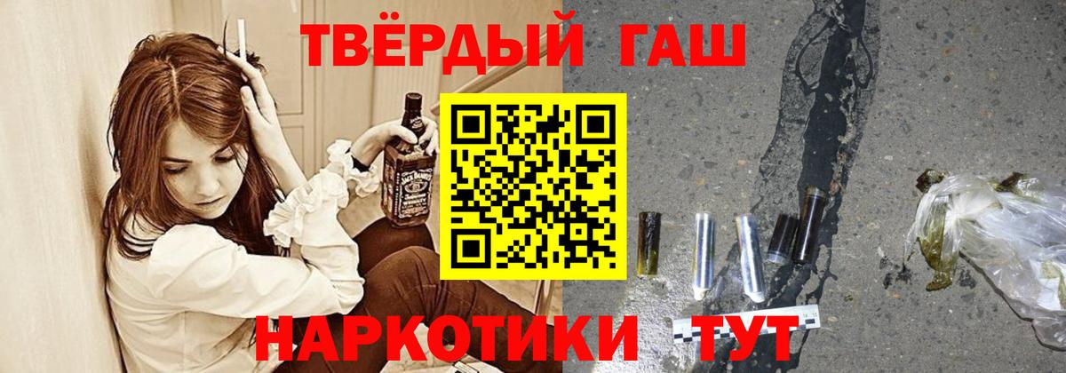 ГАШ индика сатива  Вход с VPN  ГАШ Premium  Тулун 