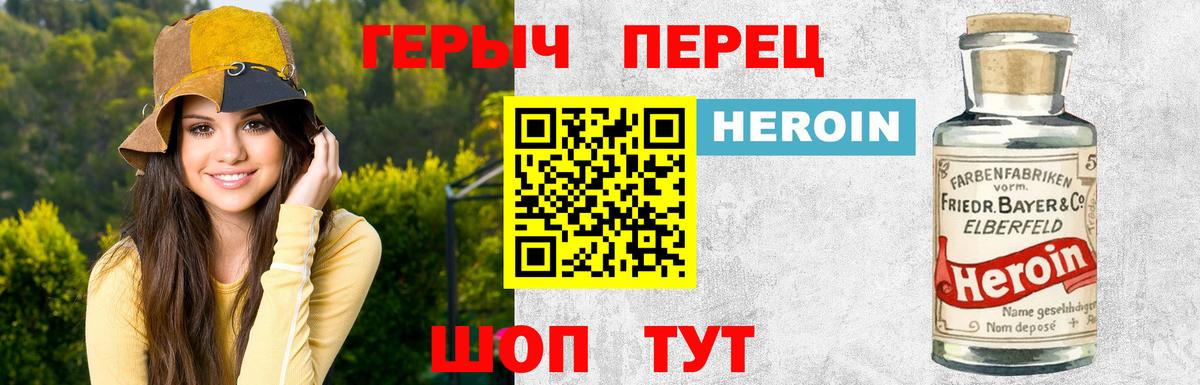 Тулун  Героин  Вход с VPN  ГЕРОИН хмурый 