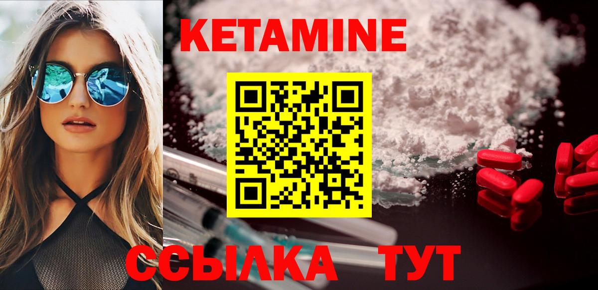 КЕТАМИН VHQ  Кетамин ketamine  Вход с VPN  MEGA рабочий сайт  Тулун 