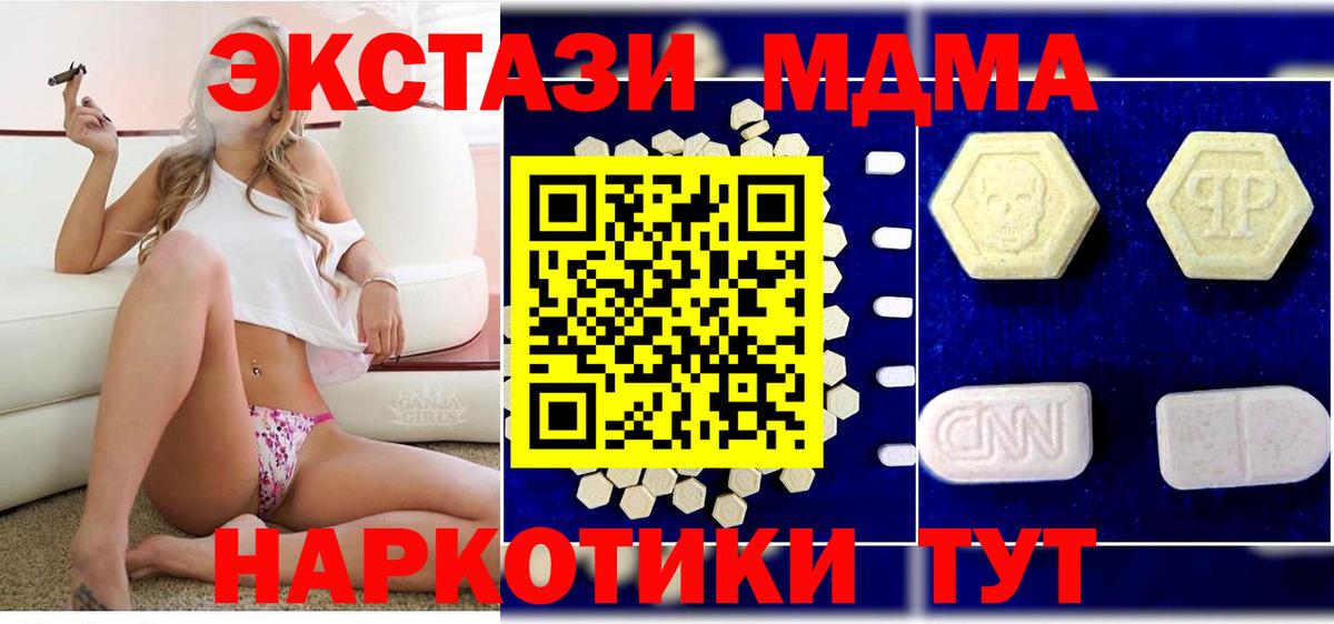 MDMA молли  Вход с VPN  Тулун 