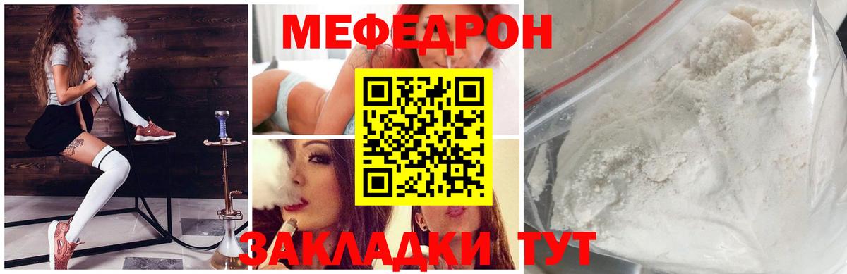Меф mephedrone  МЕФ  Тулун  Вход с VPN  Меф VHQ 
