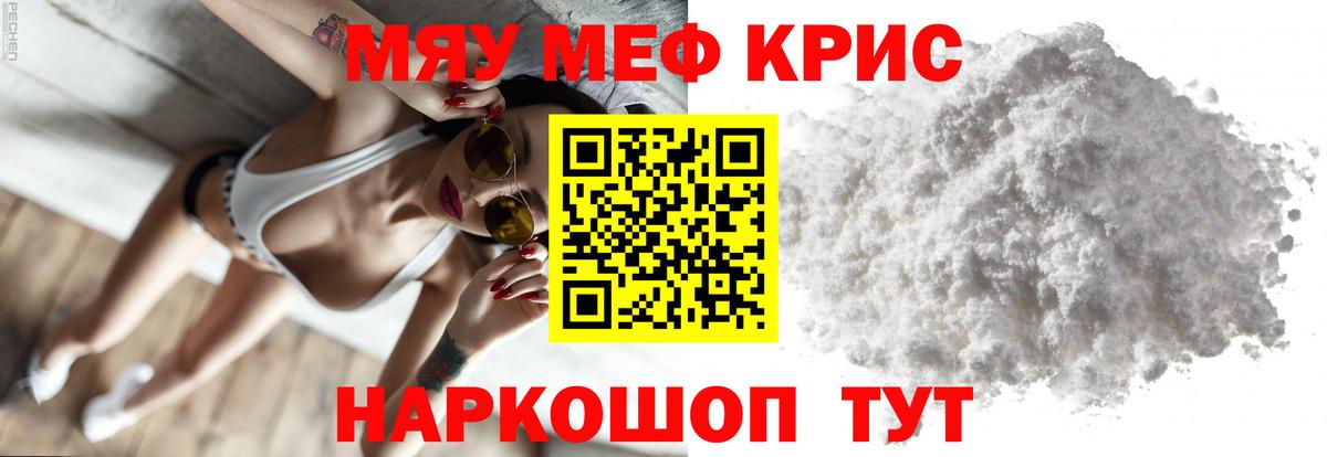 Мефедрон  Тулун