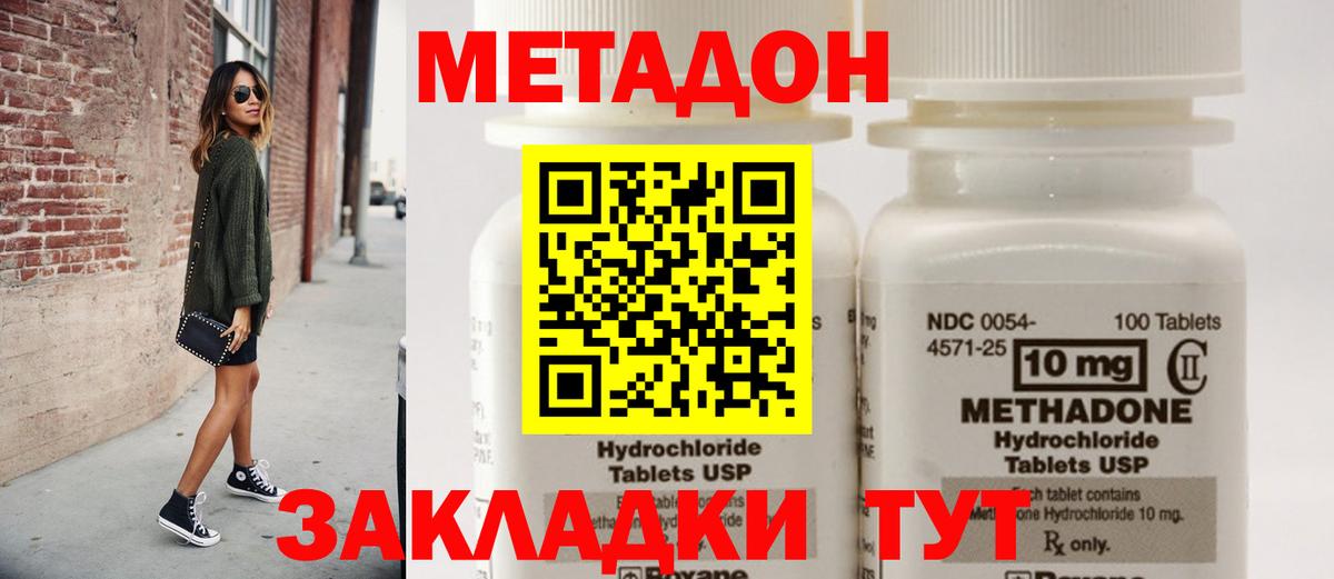 Метадон мёд  МЕТАДОН VHQ  Вход с VPN  Тулун 