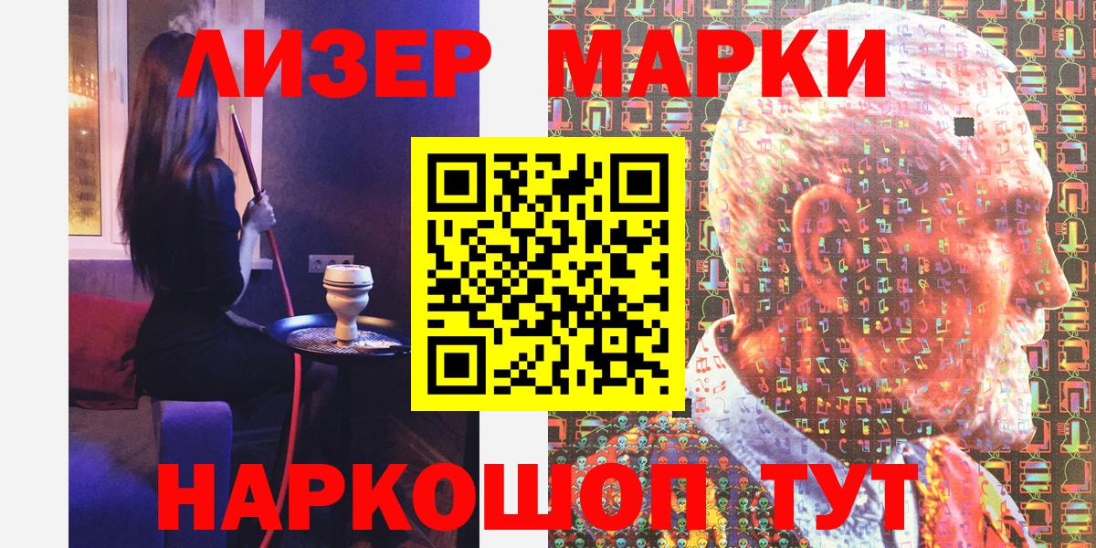 Марки 25I-NBOMe 1,5мг  Вход с VPN  Тулун 