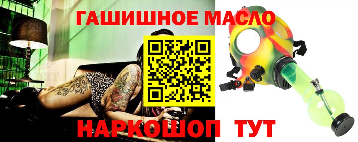 Дистиллят ТГК вейп  Дистиллят ТГК гашишное масло  Тулун  Вход с VPN 