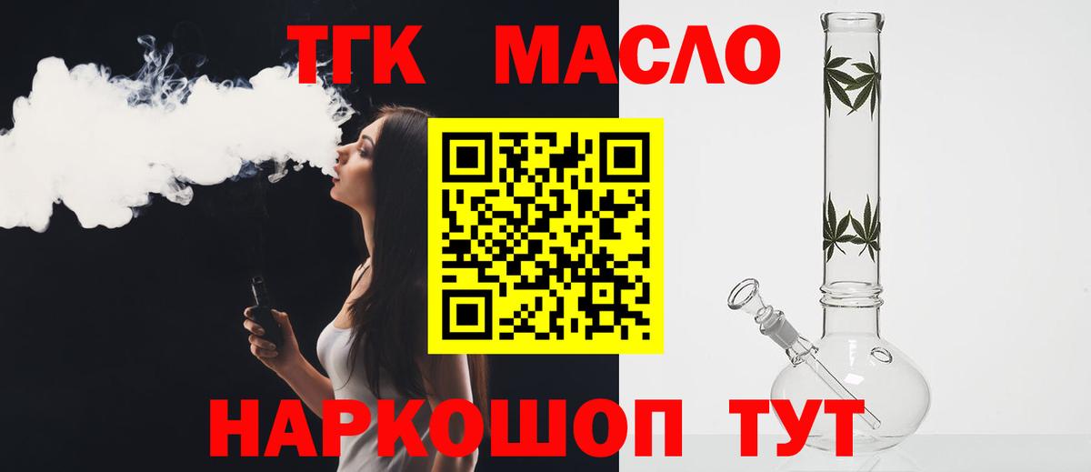 Дистиллят ТГК вейп Тулун